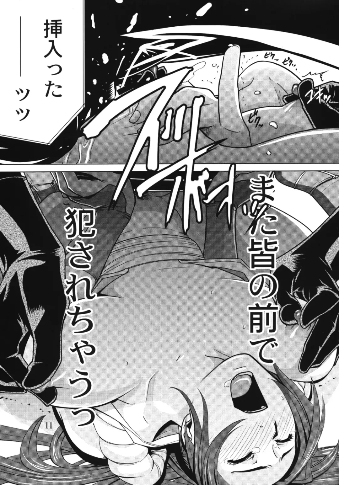 [Edo Shigezu] Yojigen Sappou Combi vs Shiranui Mai Round 2 Fhentai.net - Page 10