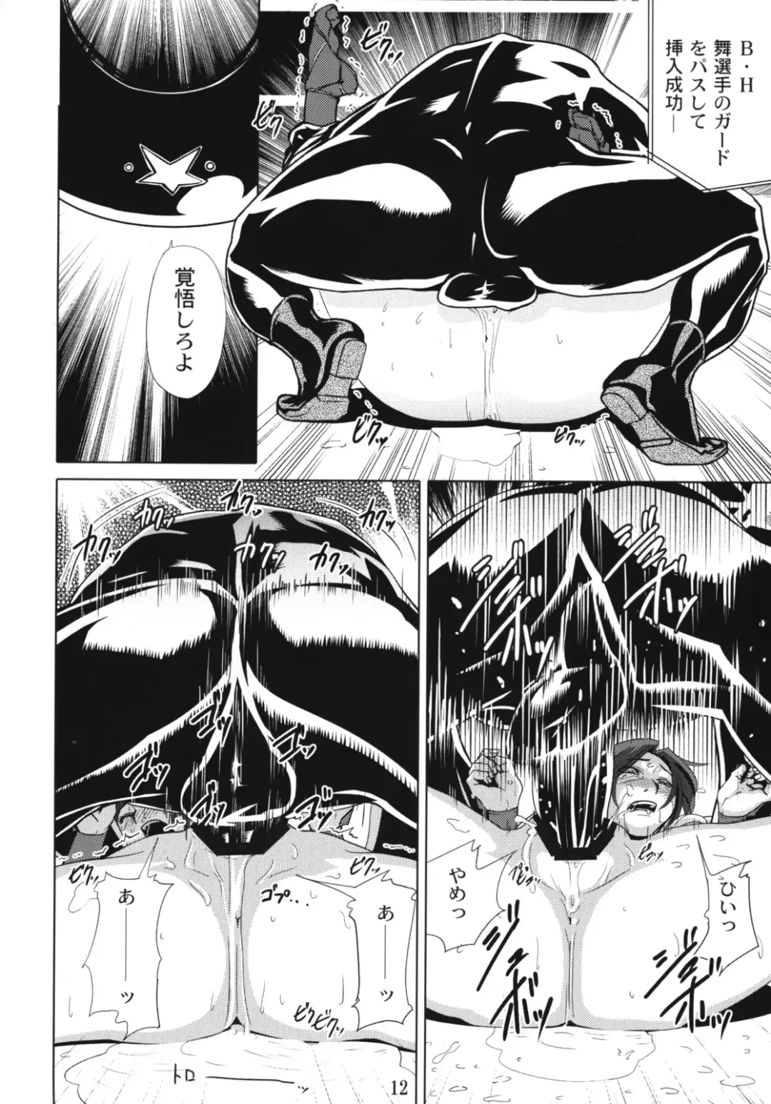 [Edo Shigezu] Yojigen Sappou Combi vs Shiranui Mai Round 2 Fhentai.net - Page 11