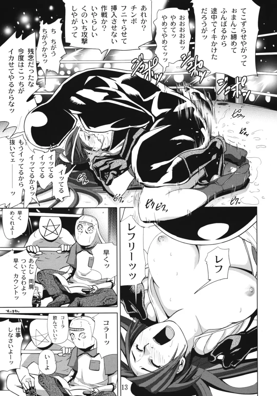 [Edo Shigezu] Yojigen Sappou Combi vs Shiranui Mai Round 2 Fhentai.net - Page 12