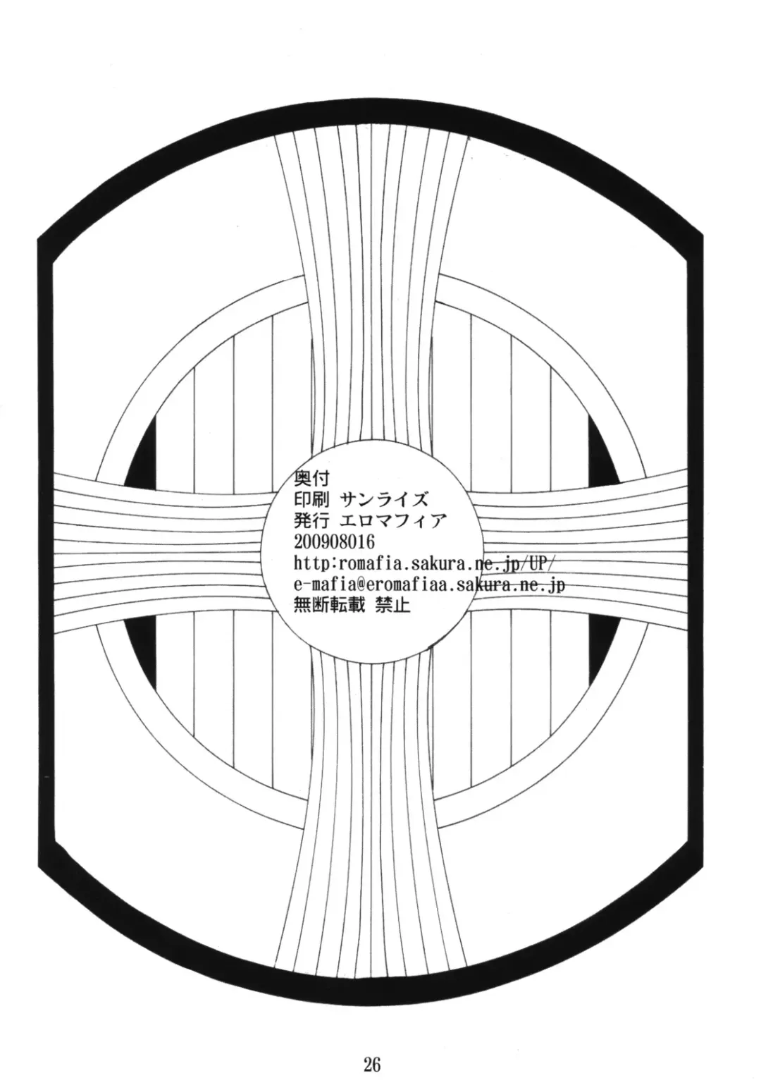 [Edo Shigezu] Yojigen Sappou Combi vs Shiranui Mai Round 2 Fhentai.net - Page 25