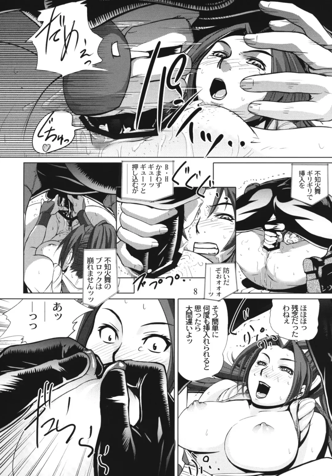 [Edo Shigezu] Yojigen Sappou Combi vs Shiranui Mai Round 2 Fhentai.net - Page 7