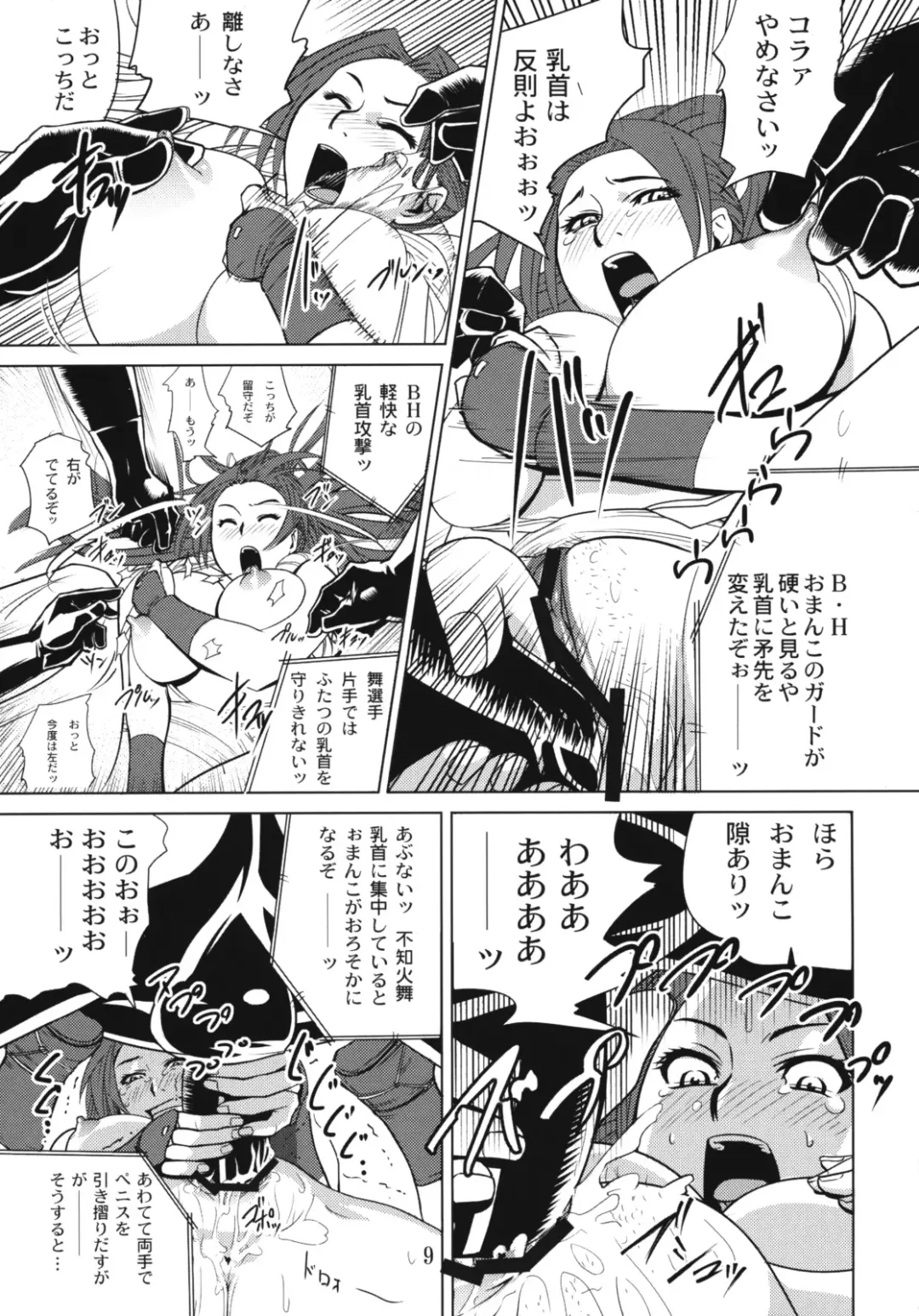 [Edo Shigezu] Yojigen Sappou Combi vs Shiranui Mai Round 2 Fhentai.net - Page 8