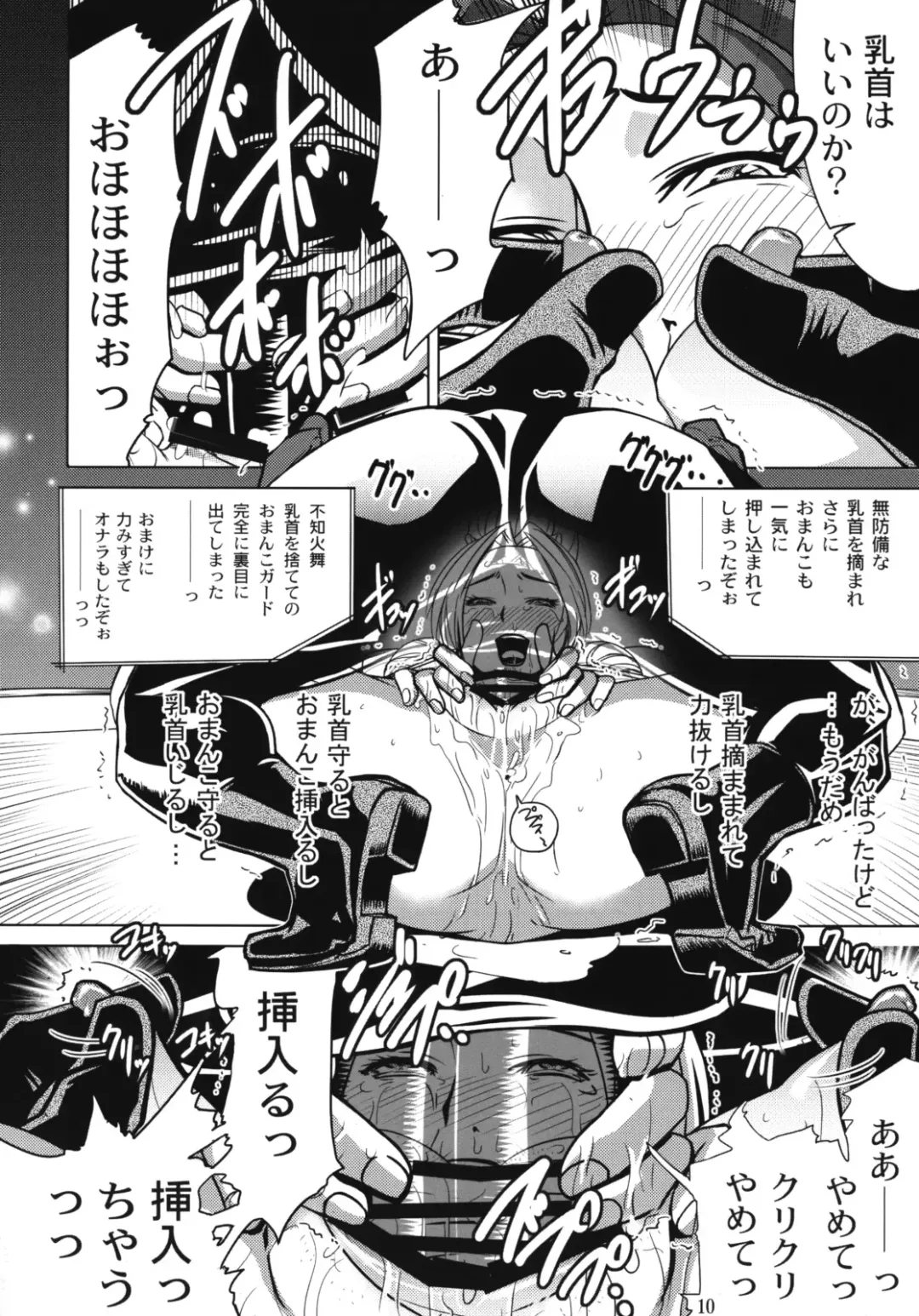 [Edo Shigezu] Yojigen Sappou Combi vs Shiranui Mai Round 2 Fhentai.net - Page 9