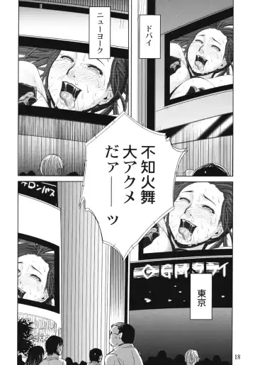 [Edo Shigezu] Yojigen Sappou Combi vs Shiranui Mai Round 2 Fhentai.net - Page 17