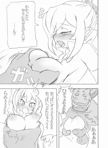 [Noise] Royal Oppai Chichi Binta Fhentai.net - Page 7