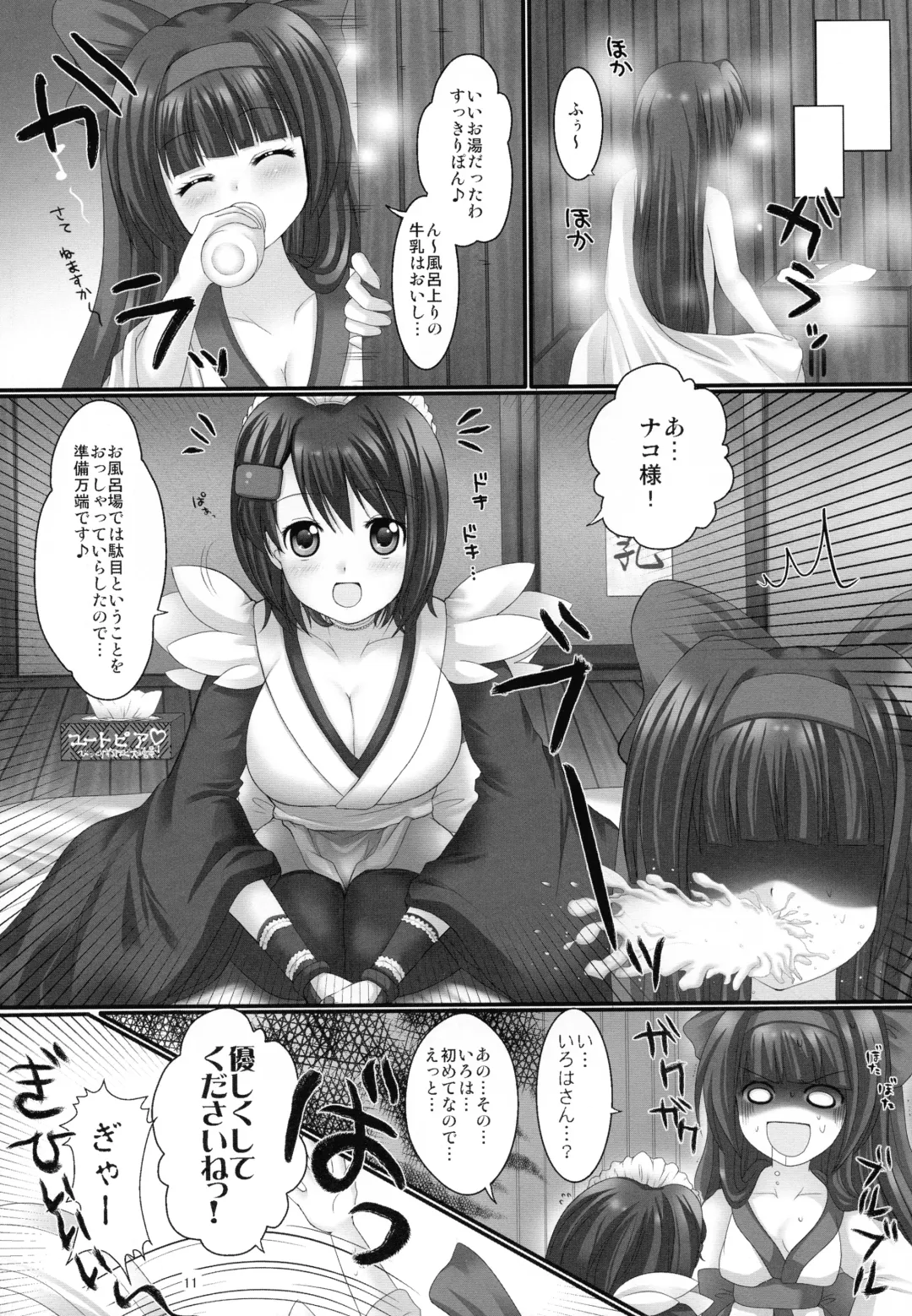 [Urute] Printemps Song -uruten selection- Fhentai - Page 10
