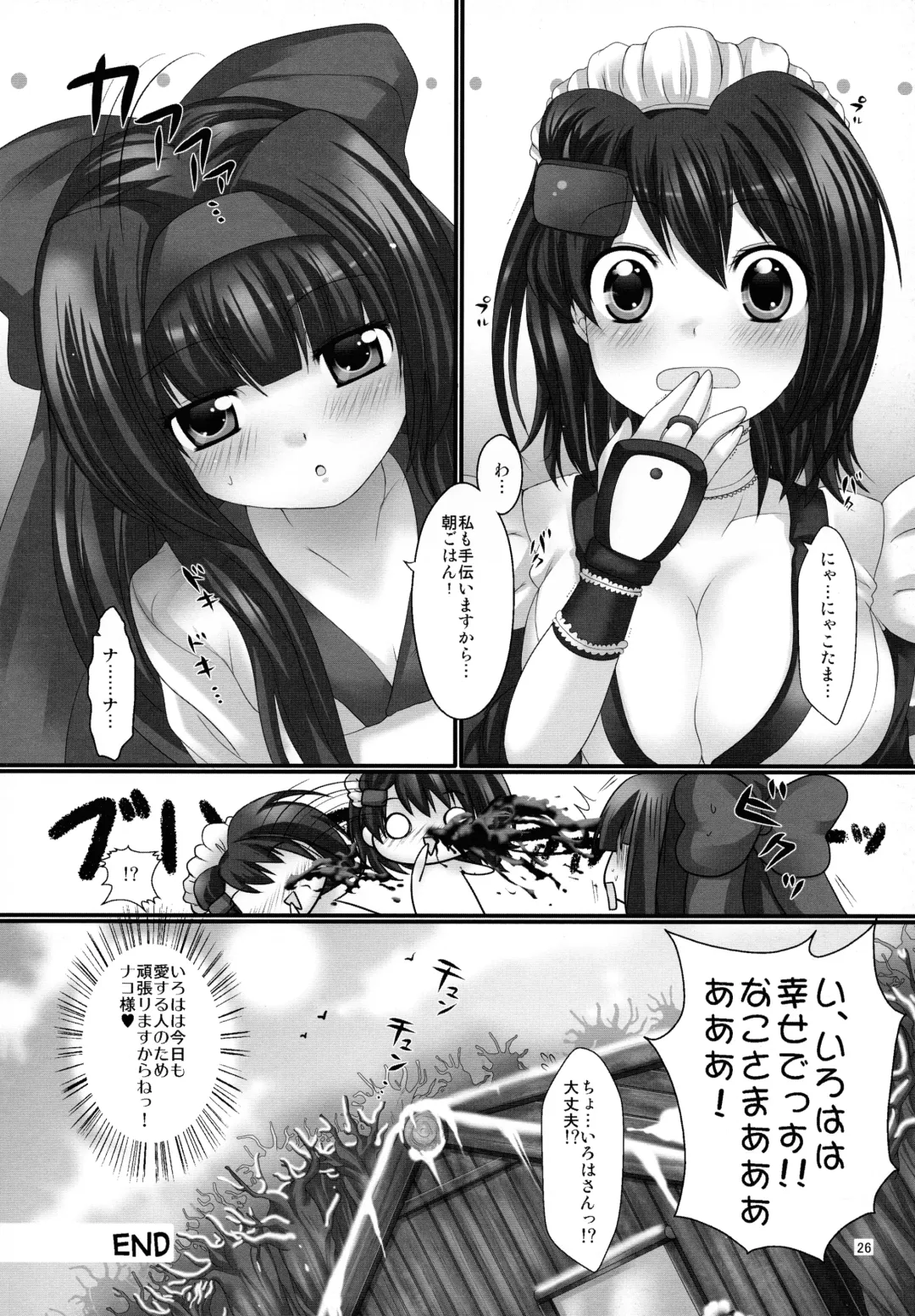 [Urute] Printemps Song -uruten selection- Fhentai - Page 25