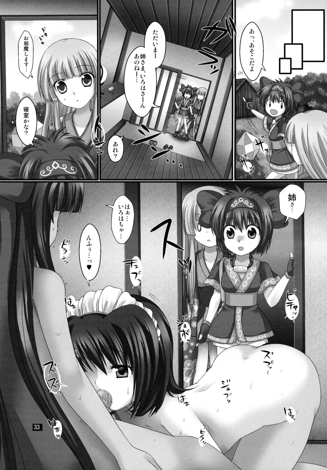 [Urute] Printemps Song -uruten selection- Fhentai - Page 32