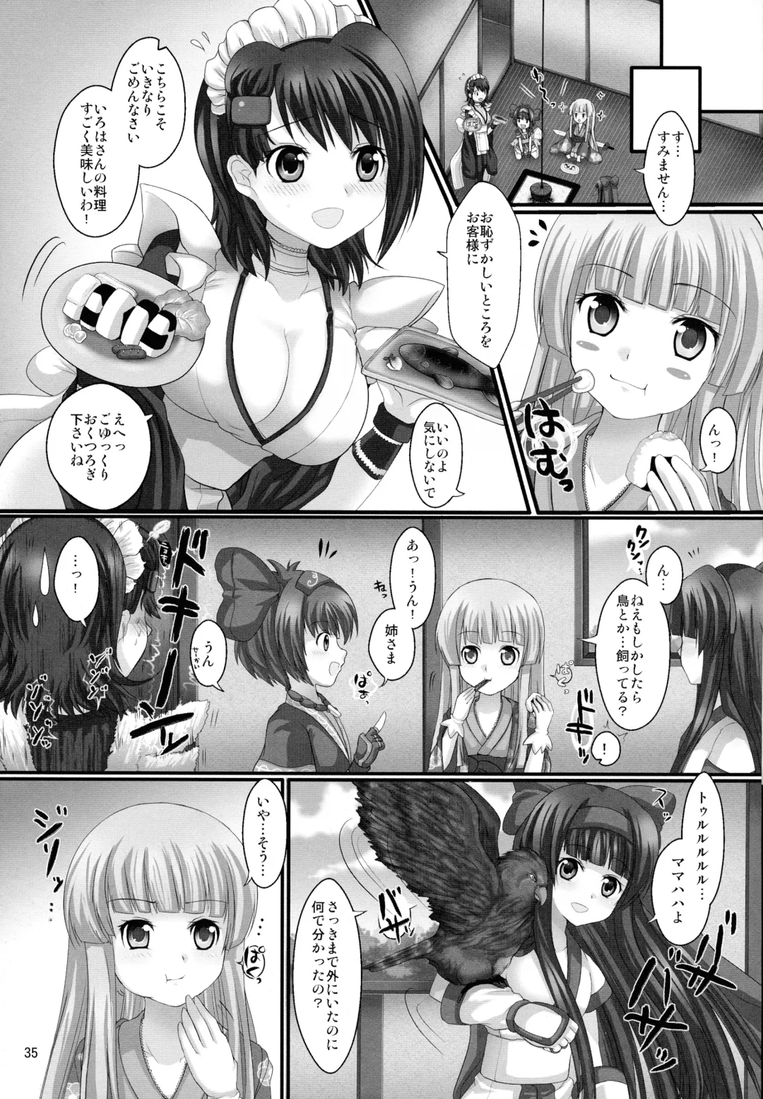 [Urute] Printemps Song -uruten selection- Fhentai - Page 34