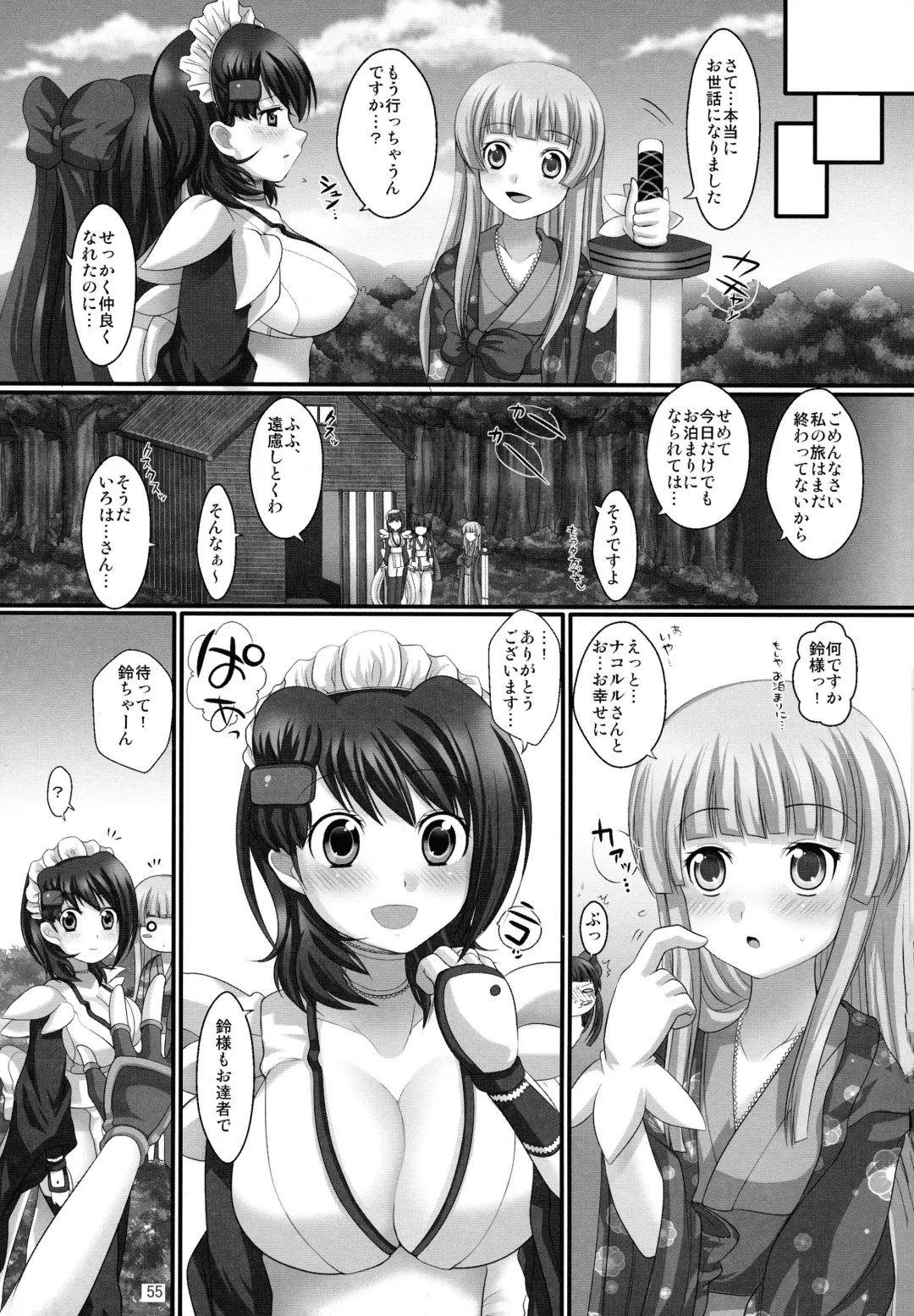 [Urute] Printemps Song -uruten selection- Fhentai - Page 54