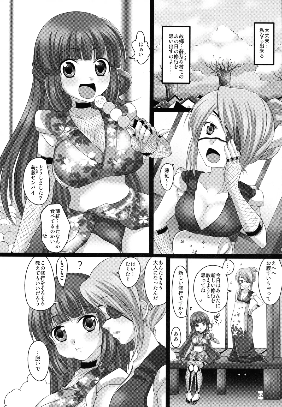 [Urute] Printemps Song -uruten selection- Fhentai - Page 61
