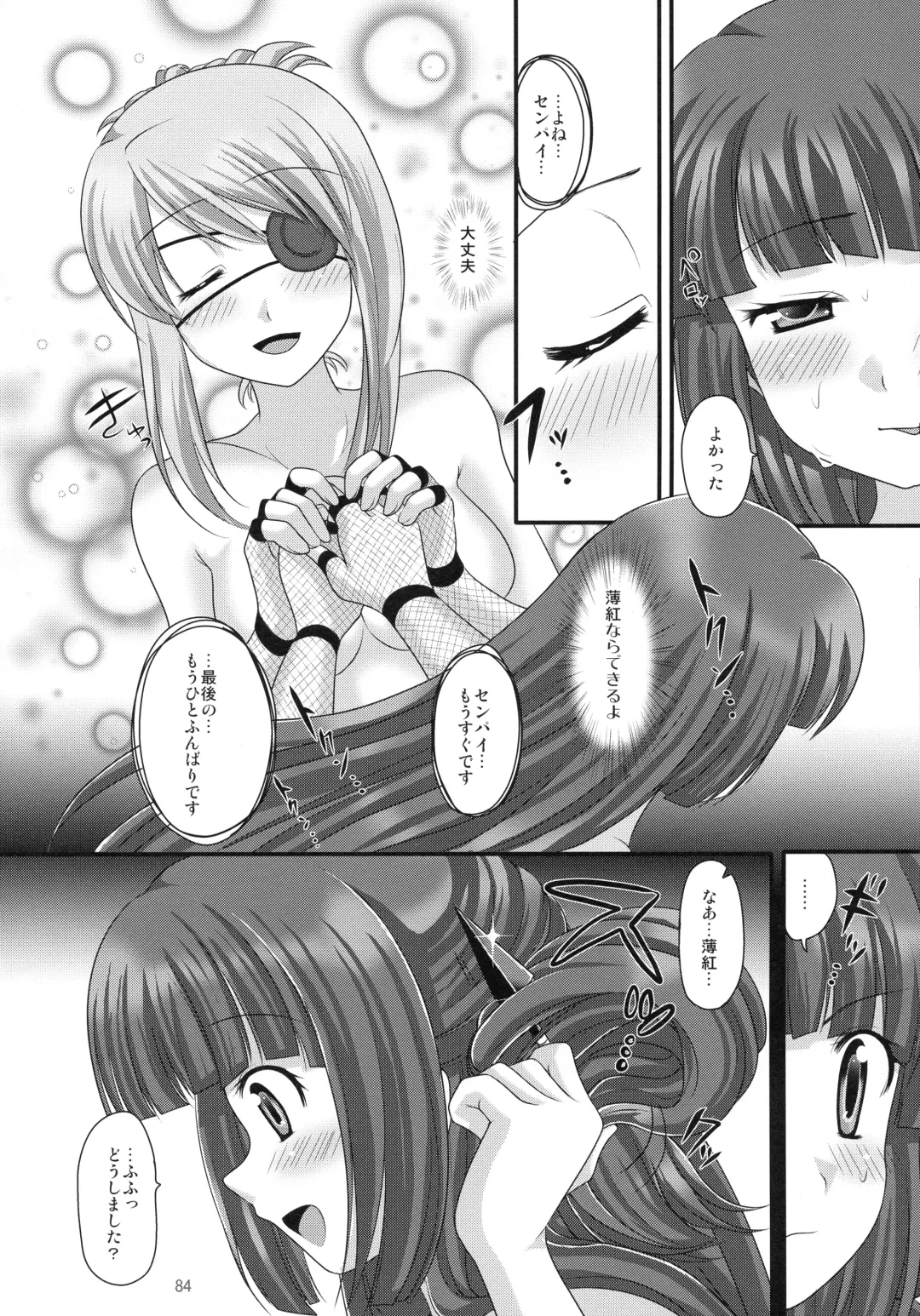 [Urute] Printemps Song -uruten selection- Fhentai - Page 83