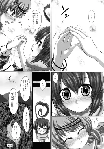 [Urute] Printemps Song -uruten selection- Fhentai - Page 102