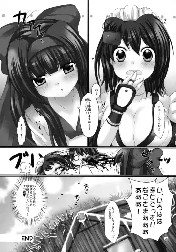 [Urute] Printemps Song -uruten selection- Fhentai - Page 25