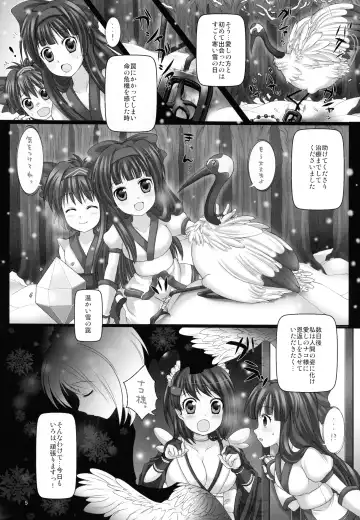 [Urute] Printemps Song -uruten selection- Fhentai - Page 4