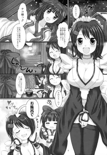 [Urute] Printemps Song -uruten selection- Fhentai - Page 5