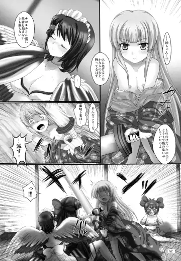 [Urute] Printemps Song -uruten selection- Fhentai - Page 51