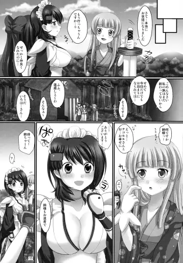[Urute] Printemps Song -uruten selection- Fhentai - Page 54