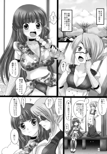 [Urute] Printemps Song -uruten selection- Fhentai - Page 61