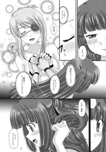 [Urute] Printemps Song -uruten selection- Fhentai - Page 83