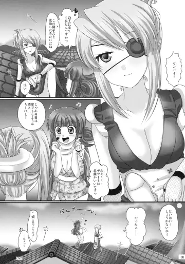 [Urute] Printemps Song -uruten selection- Fhentai - Page 87
