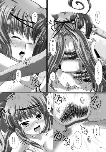 [Urute] Printemps Song -uruten selection- Fhentai - Page 99