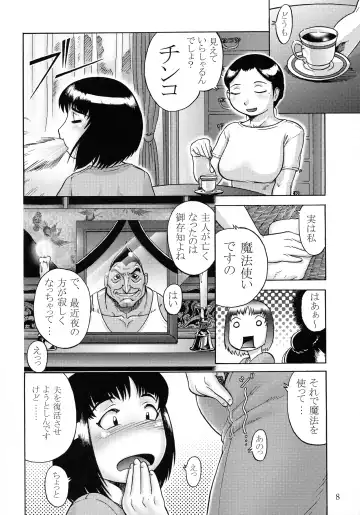 [Aoi Takayuki] Oku-sama wa Mara Tsukai Fhentai - Page 7