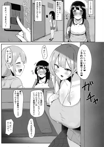 [Sella] Futanari Kaiwai no Ecchi na Omise ni Ittemita! ~ Kenzen? Esthe-ten Hen ~ Fhentai.net - Page 5