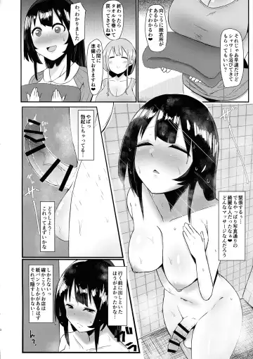 [Sella] Futanari Kaiwai no Ecchi na Omise ni Ittemita! ~ Kenzen? Esthe-ten Hen ~ Fhentai.net - Page 6