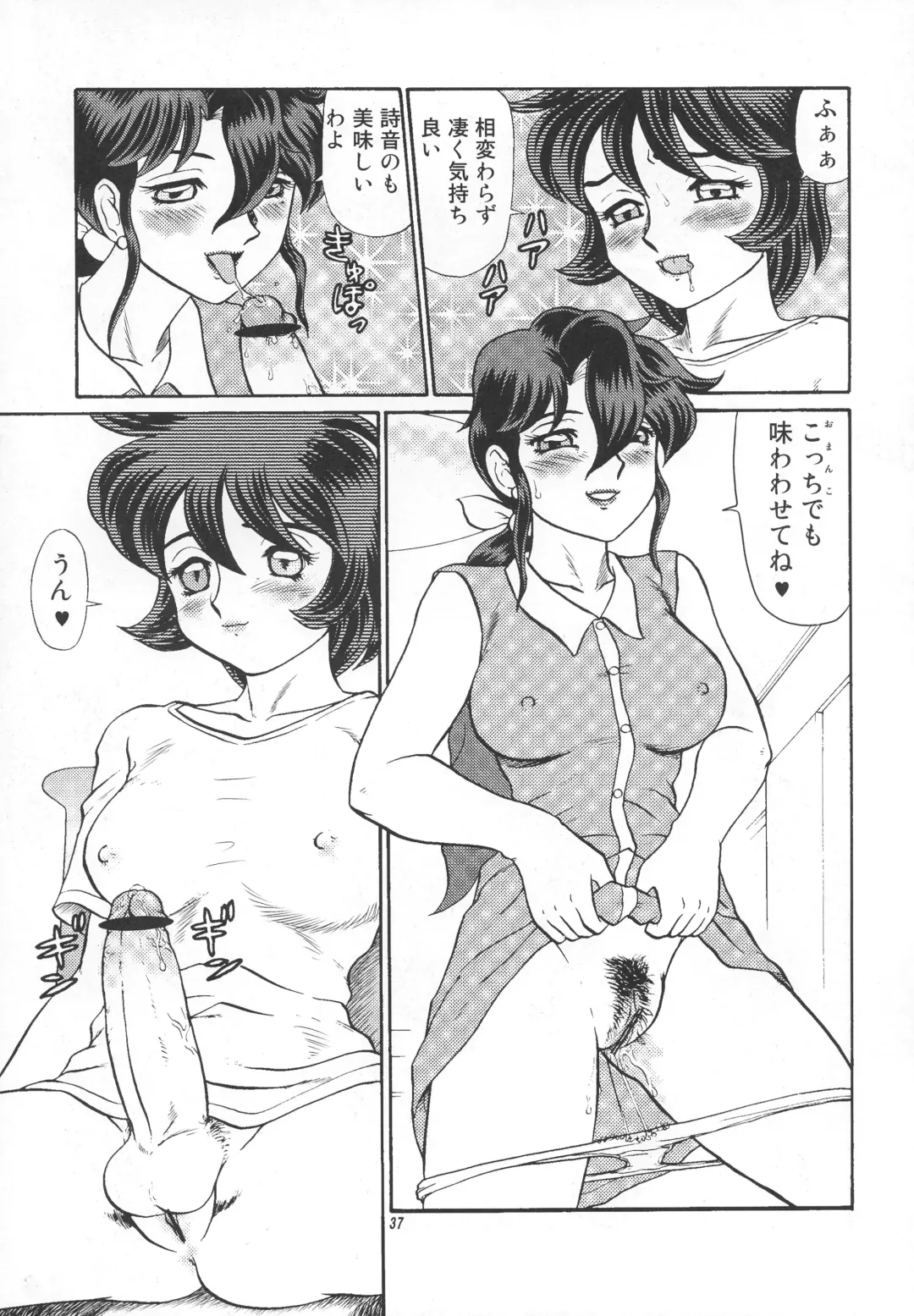 [Makita Aoi - Miura Jota] Seraphita P Vol.4 2009 WINTER Fhentai - Page 37