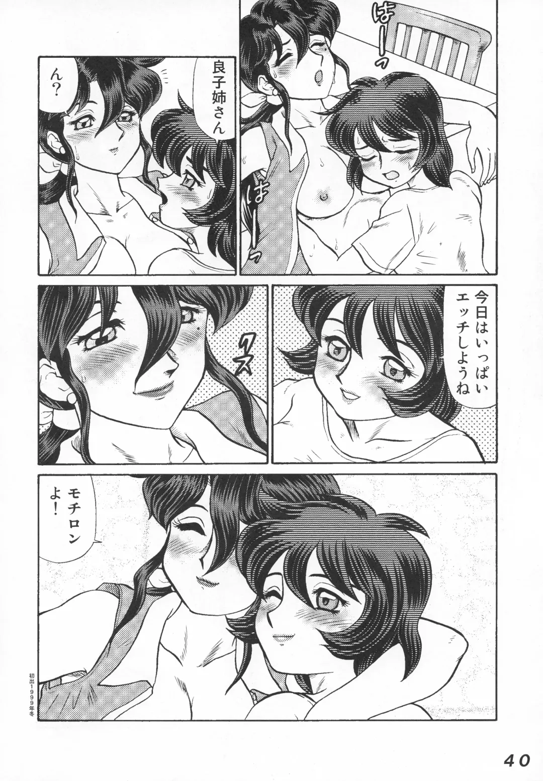 [Makita Aoi - Miura Jota] Seraphita P Vol.4 2009 WINTER Fhentai - Page 40