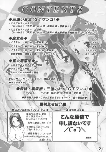 [Makita Aoi - Miura Jota] Seraphita P Vol.4 2009 WINTER Fhentai.net - Page 4