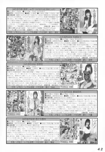 [Makita Aoi - Miura Jota] Seraphita P Vol.4 2009 WINTER Fhentai.net - Page 42