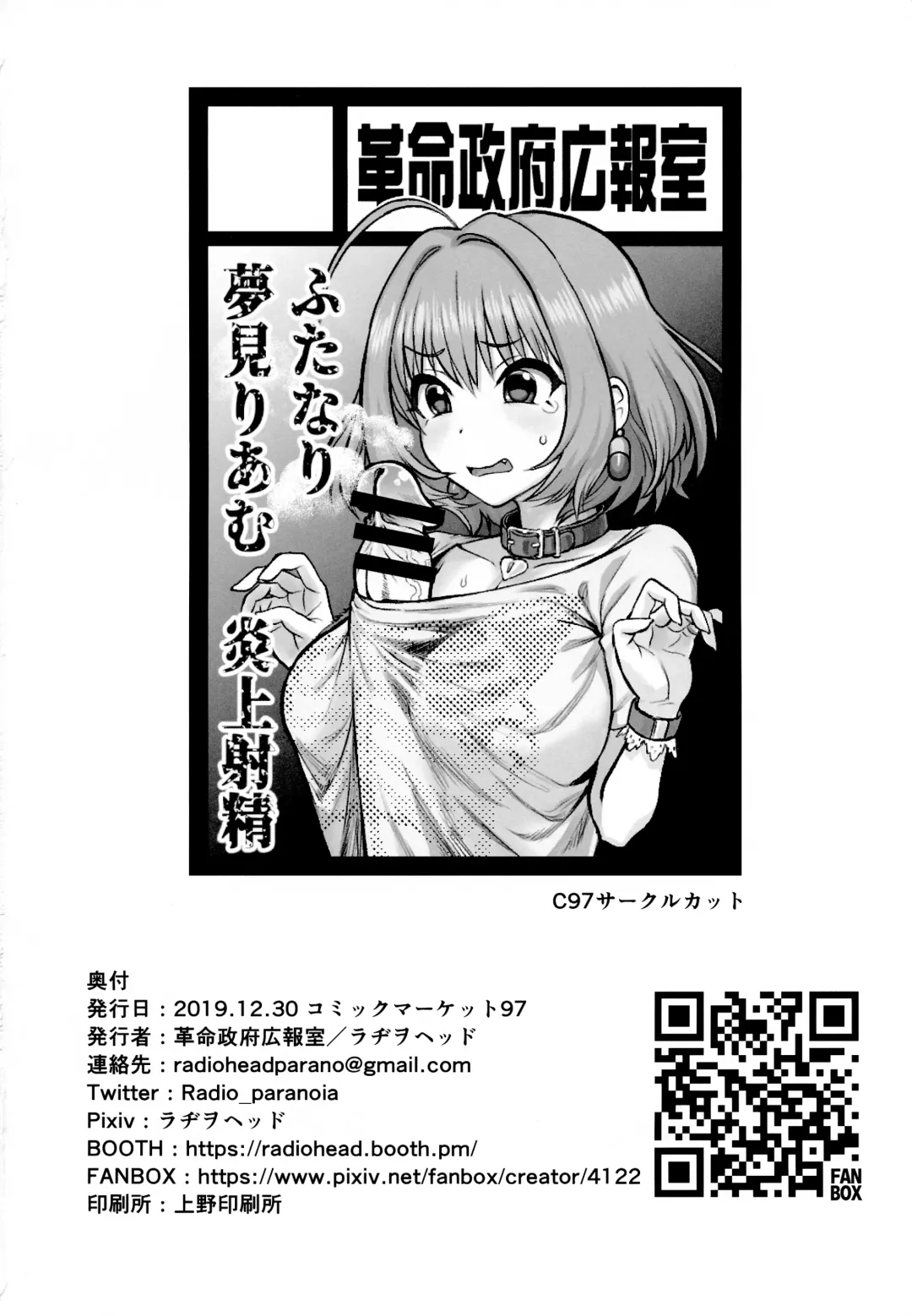 [Radiohead] Yumemi Riamu wa Yume o Mitai Fhentai - Page 18