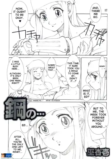 Under Blue 11 Fhentai.net - Page 18