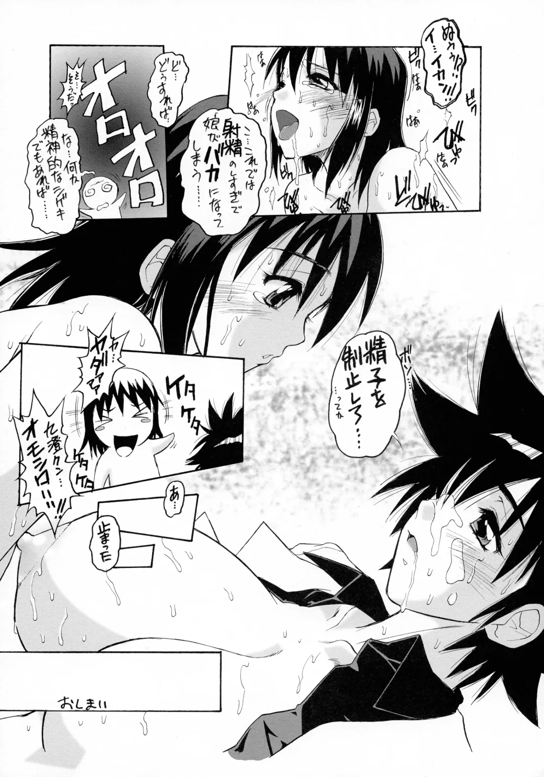 [Juubaori Mashumaro] MASOCHIST ORGASM Fhentai - Page 16