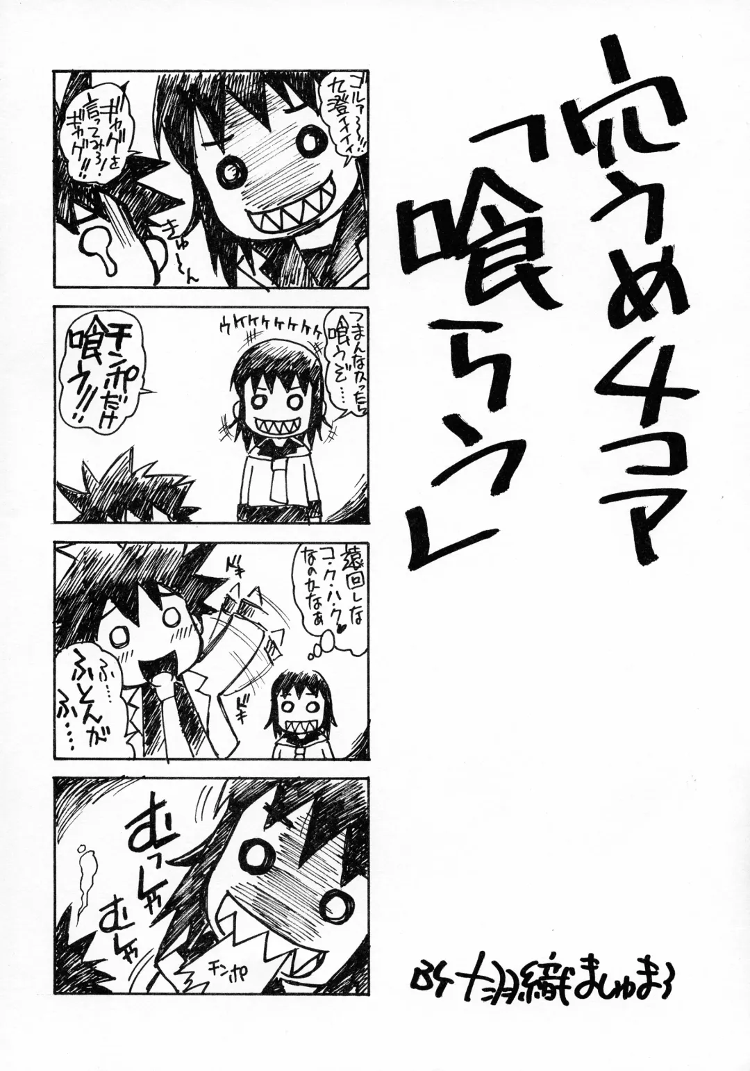 [Juubaori Mashumaro] MASOCHIST ORGASM Fhentai - Page 18