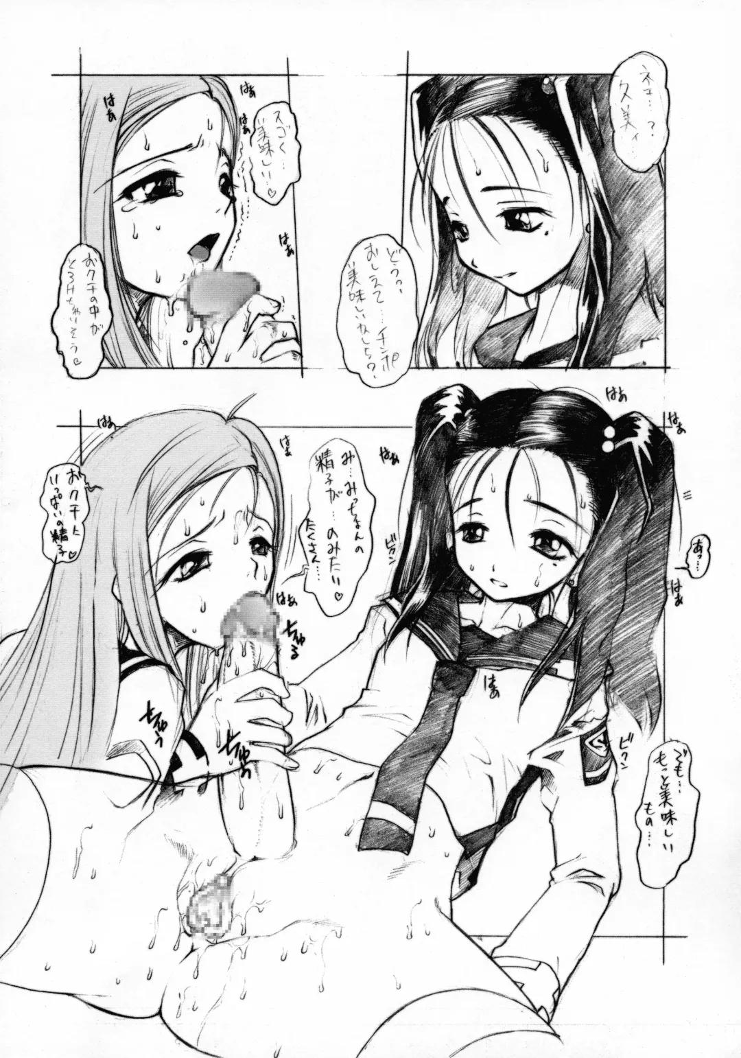 [Juubaori Mashumaro] MASOCHIST ORGASM Fhentai - Page 20