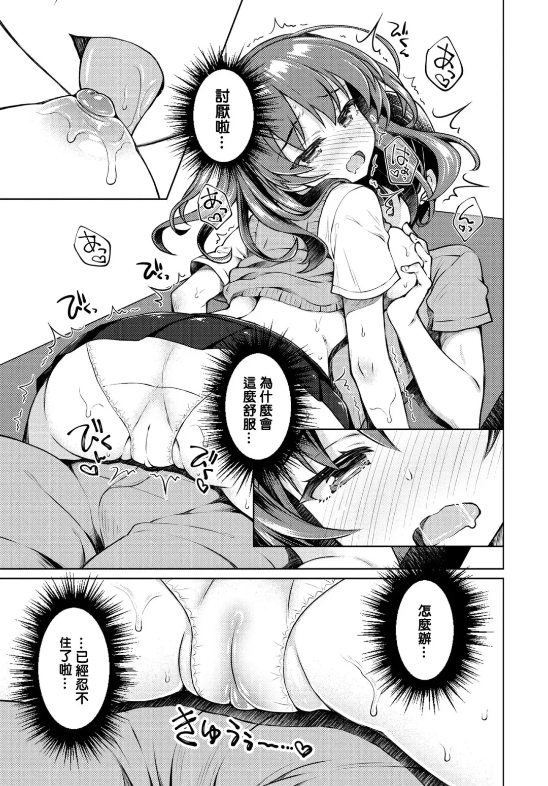 [Sasahiro] Ayamoni Fhentai - Page 13