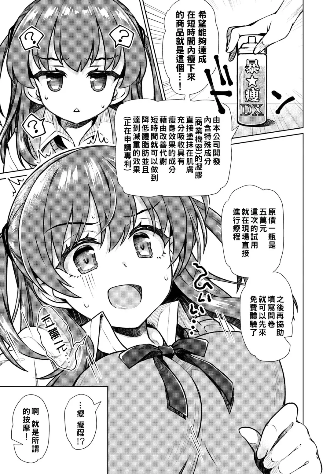 [Sasahiro] Ayamoni Fhentai - Page 3