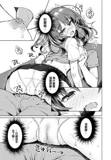 [Sasahiro] Ayamoni Fhentai.net - Page 13