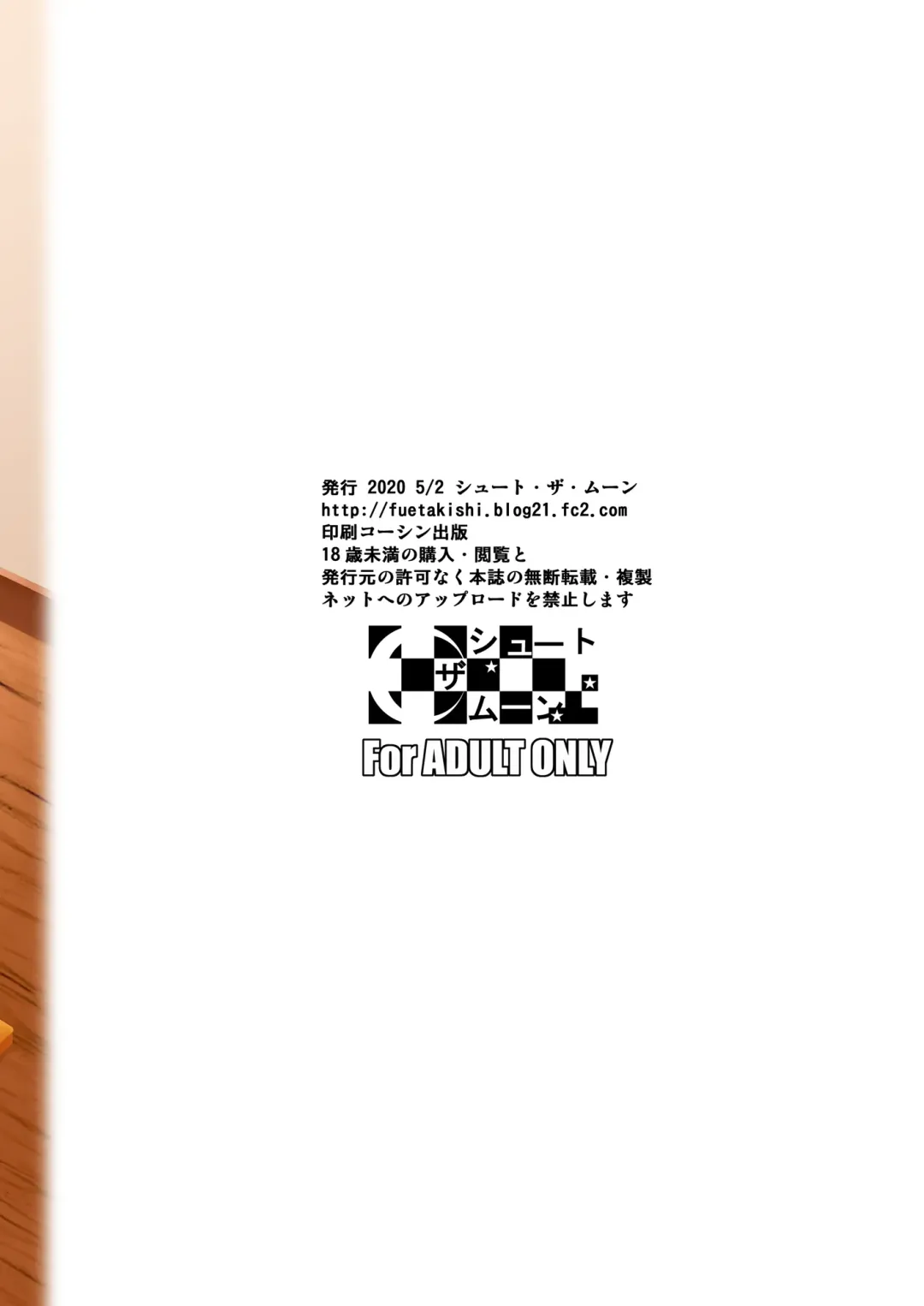 [Fuetakishi] Shoutengai no Ana Zuma-tachi 2 | The Downtown Shopping Street's Wife's Holes 2 Fhentai - Page 34