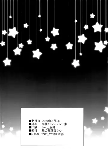 [Ueto Seri] Senjou no Cinderella 3 | Suggestive Cinderella 3 Fhentai - Page 31