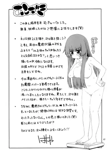 [Hanya] Touhou Meiko ~Patchouli Hen~ | Touhou Meiko ~Patchouli Edition~ Fhentai - Page 16