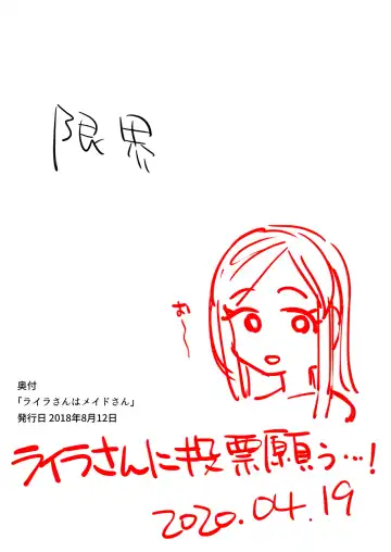 [Oniku] Layla-san wa Maid-san | Layla-san Is a Maid Fhentai - Page 24