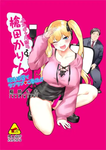 [Inari Mochi] Futa Gal DokuMo Souda Karin Datsu Seikatsuku de Love Love Gohoushi!! | Curing The Aches Of The Day With Futa Gal Amateur Model Karin's Lovey Dovey Service - Fhentai