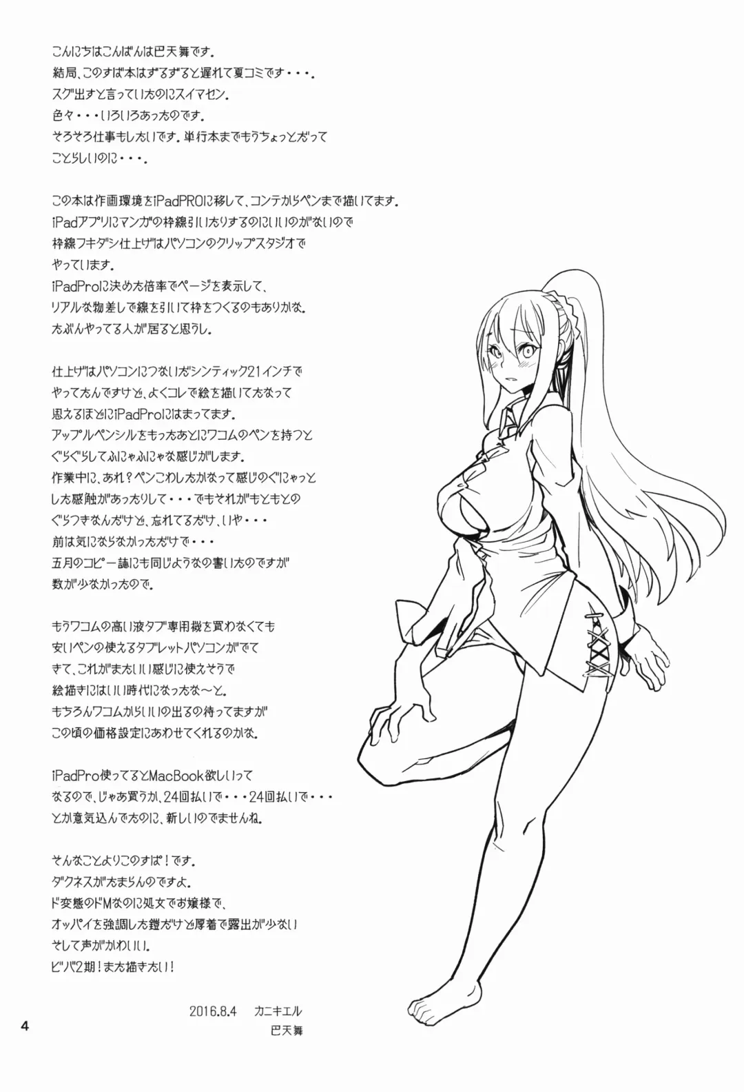 [Tomoe Tenbu] DARKNESS Fhentai - Page 3