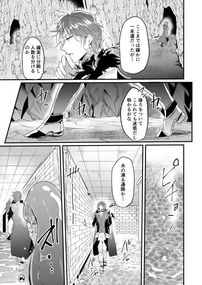 [Nakagawa Ryna] Knights in Ero Trap Dungeon Fhentai - Page 12