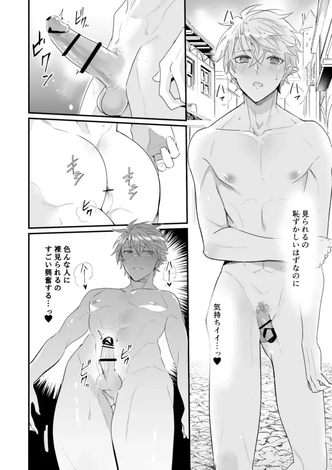 [Nakagawa Ryna] Knights in Ero Trap Dungeon Fhentai - Page 21