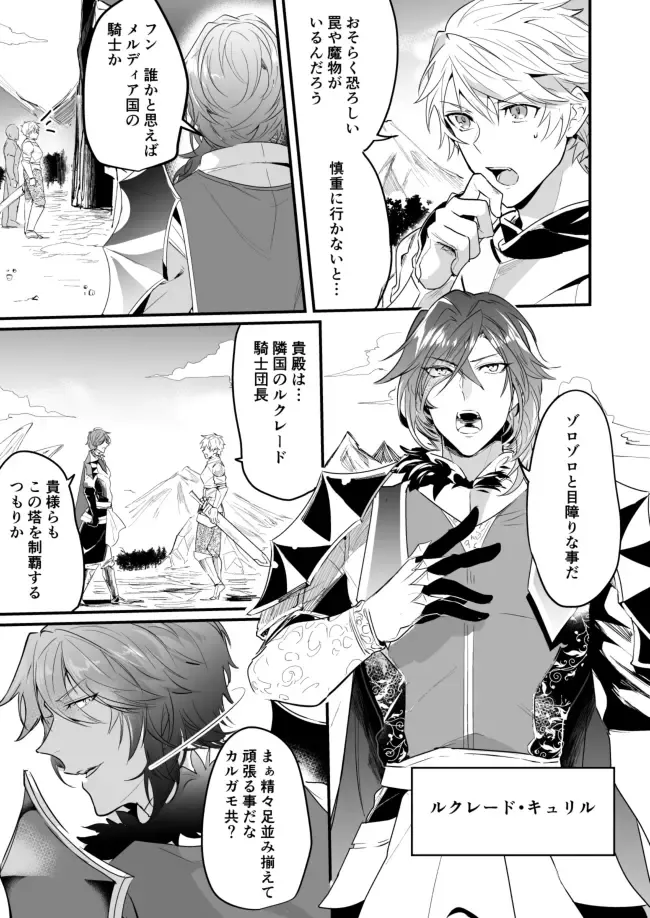 [Nakagawa Ryna] Knights in Ero Trap Dungeon Fhentai - Page 4